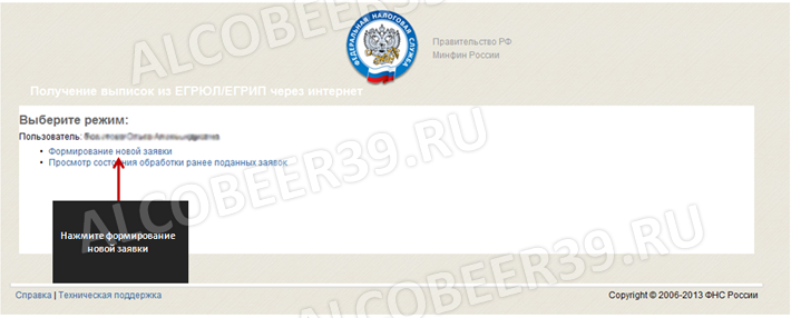 Расхождения по декалитрам с поставщиками